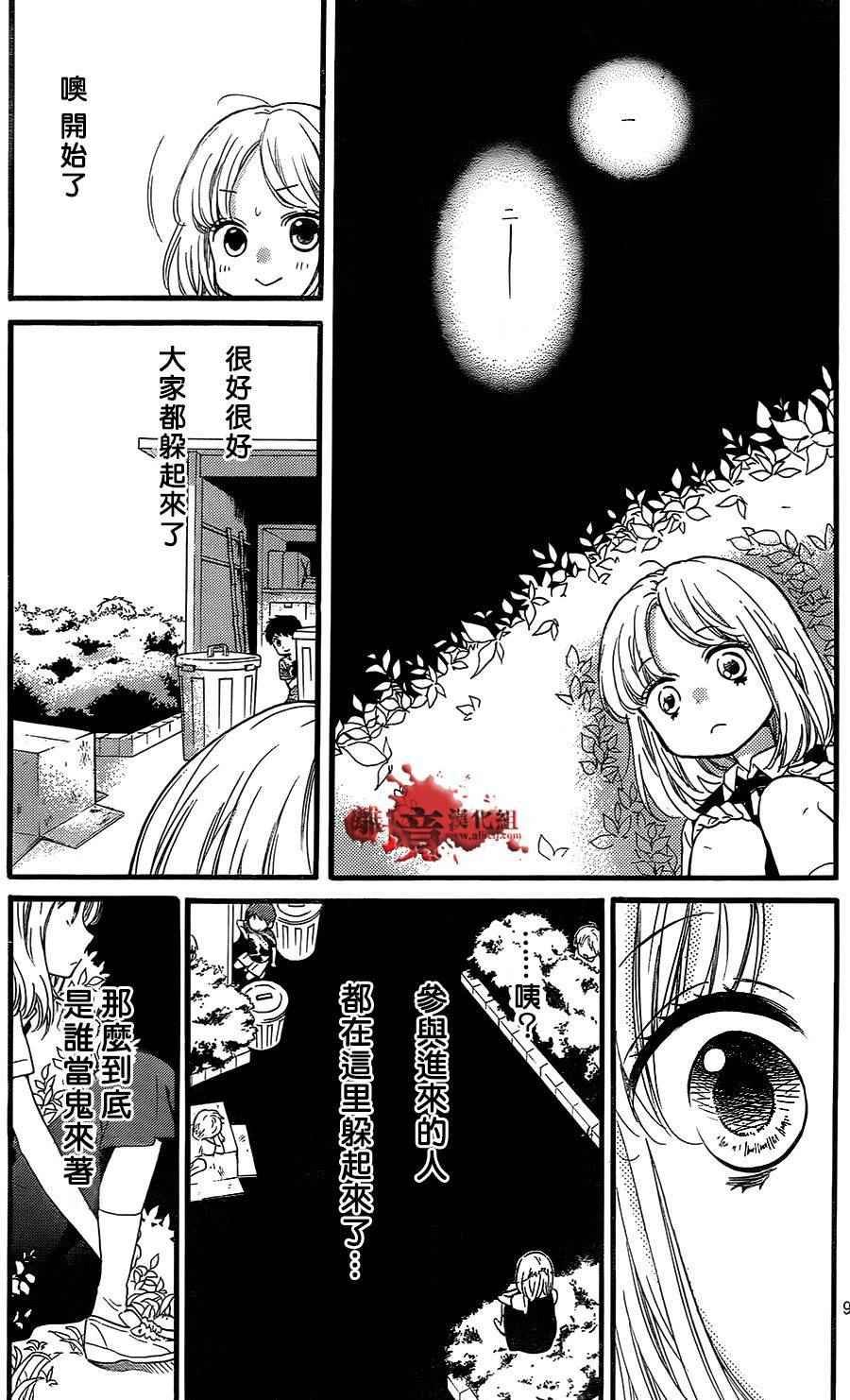 成为恶魔之日 转生03