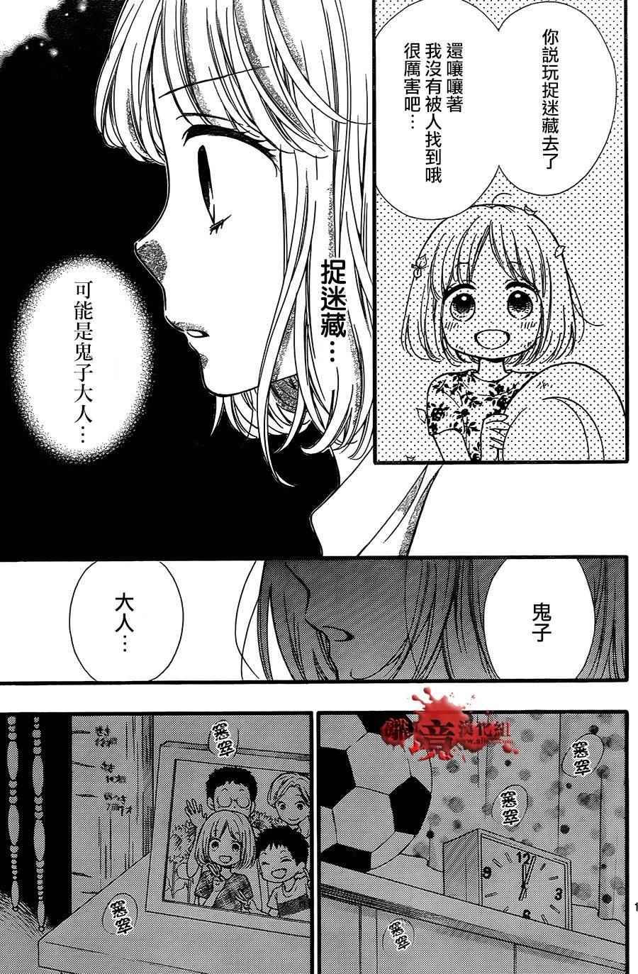 成为恶魔之日 转生03