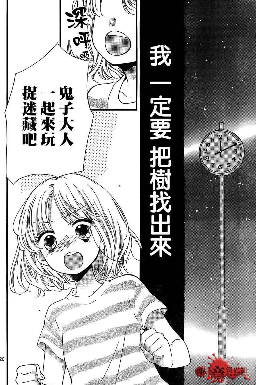 成为恶魔之日 转生03