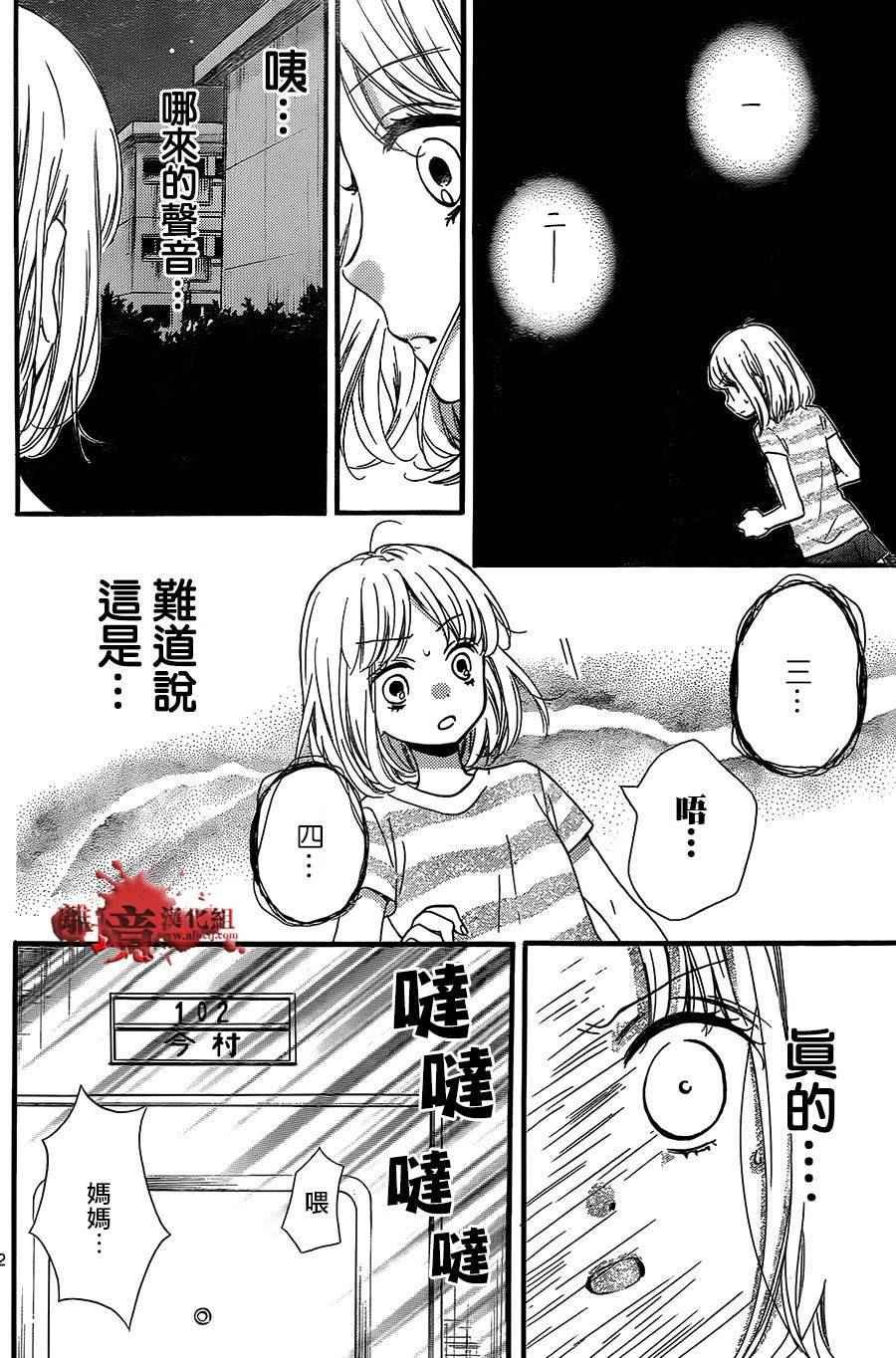 成为恶魔之日 转生03