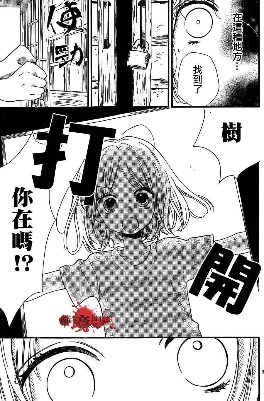 成为恶魔之日 转生03