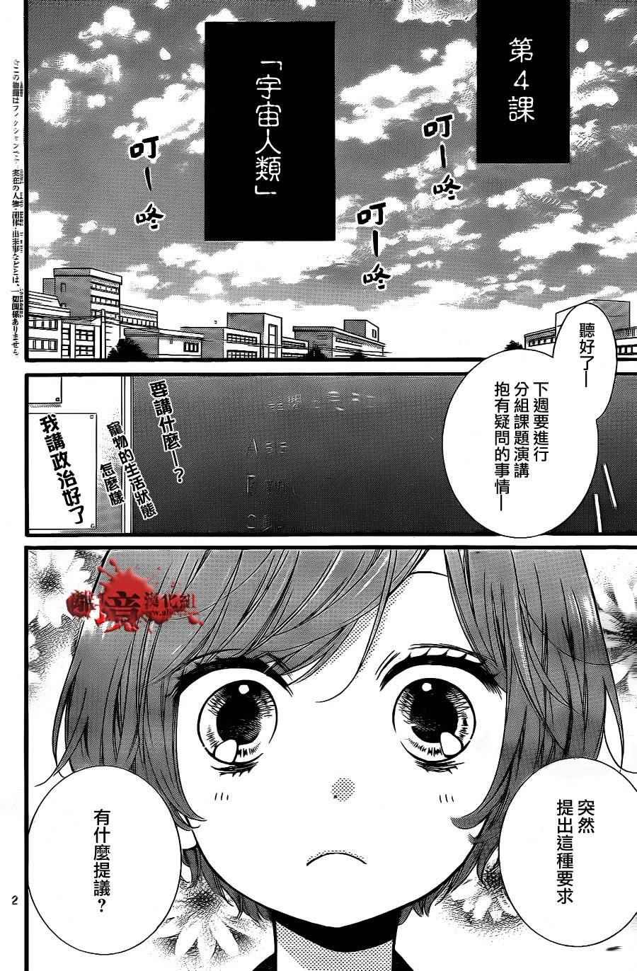 成为恶魔之日 转生04