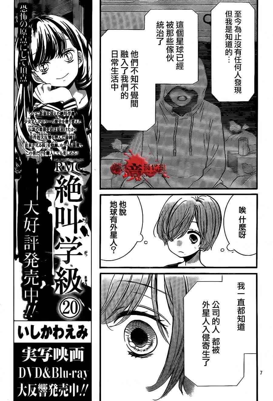 成为恶魔之日 转生04