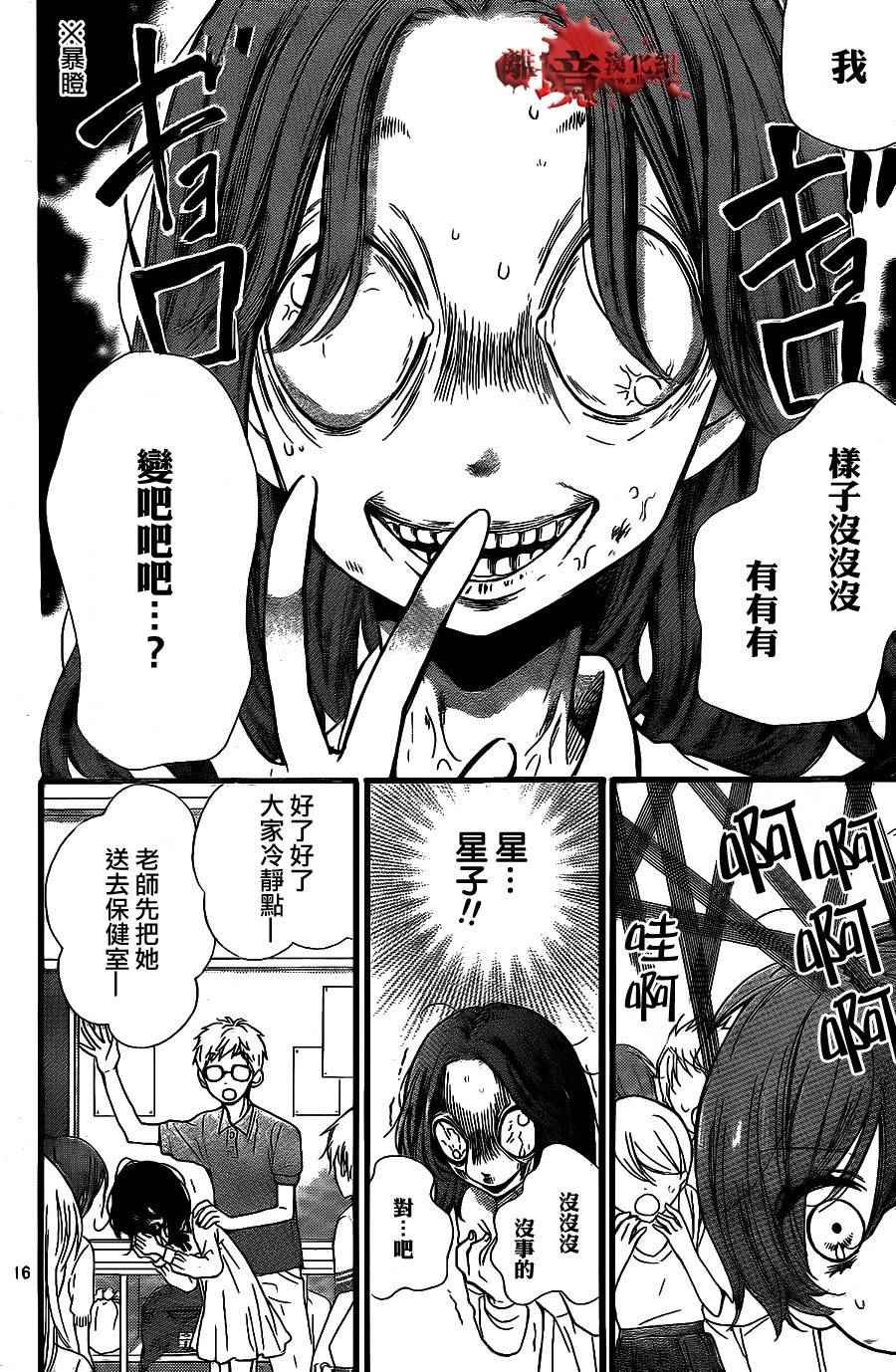成为恶魔之日 转生04