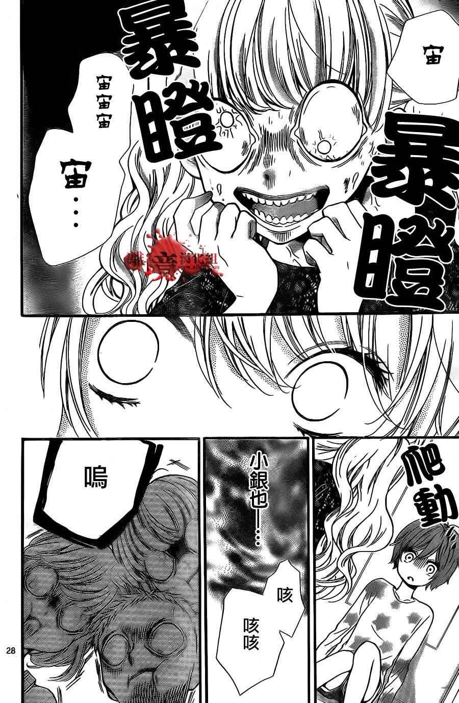 成为恶魔之日 转生04