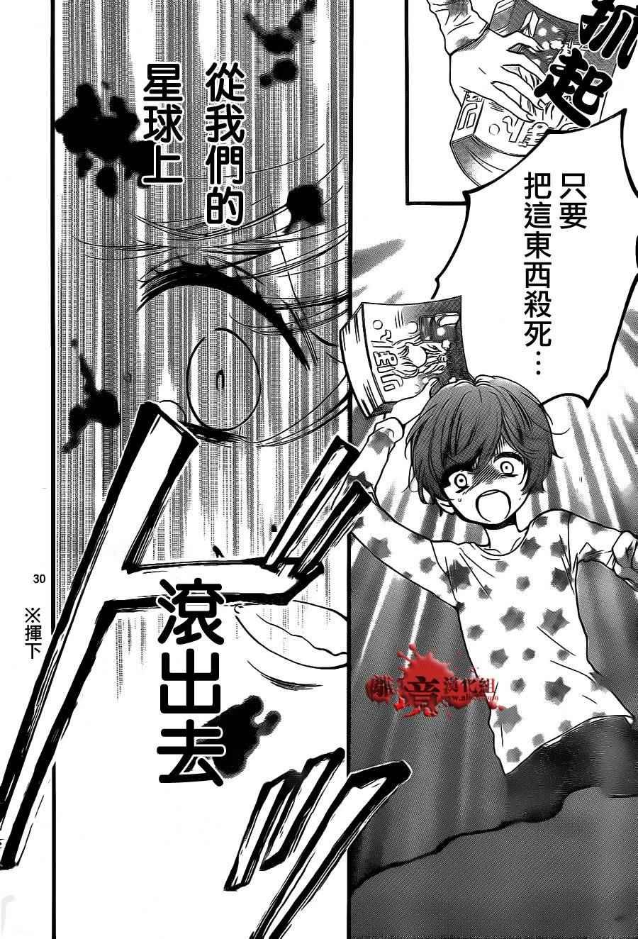 成为恶魔之日 转生04