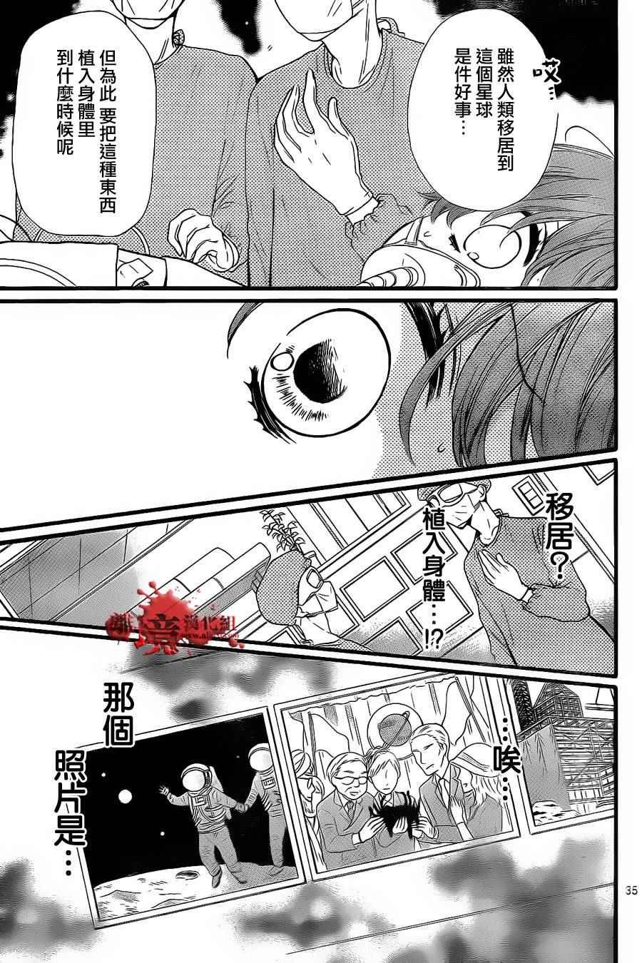 成为恶魔之日 转生04