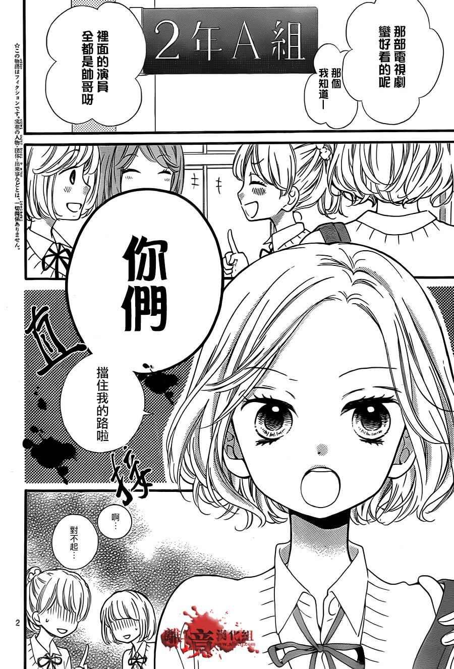 成为恶魔之日 转生05