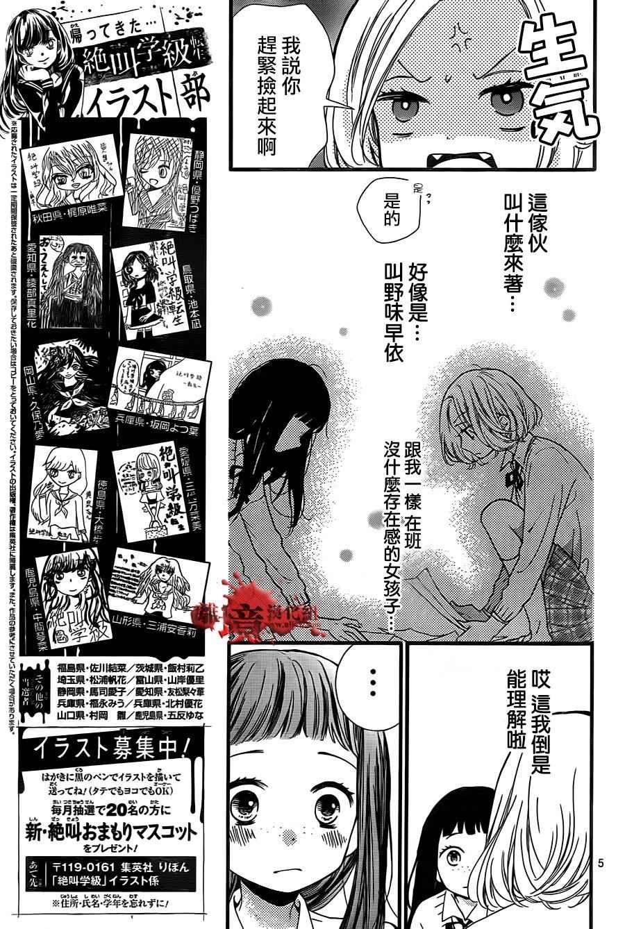 成为恶魔之日 转生05