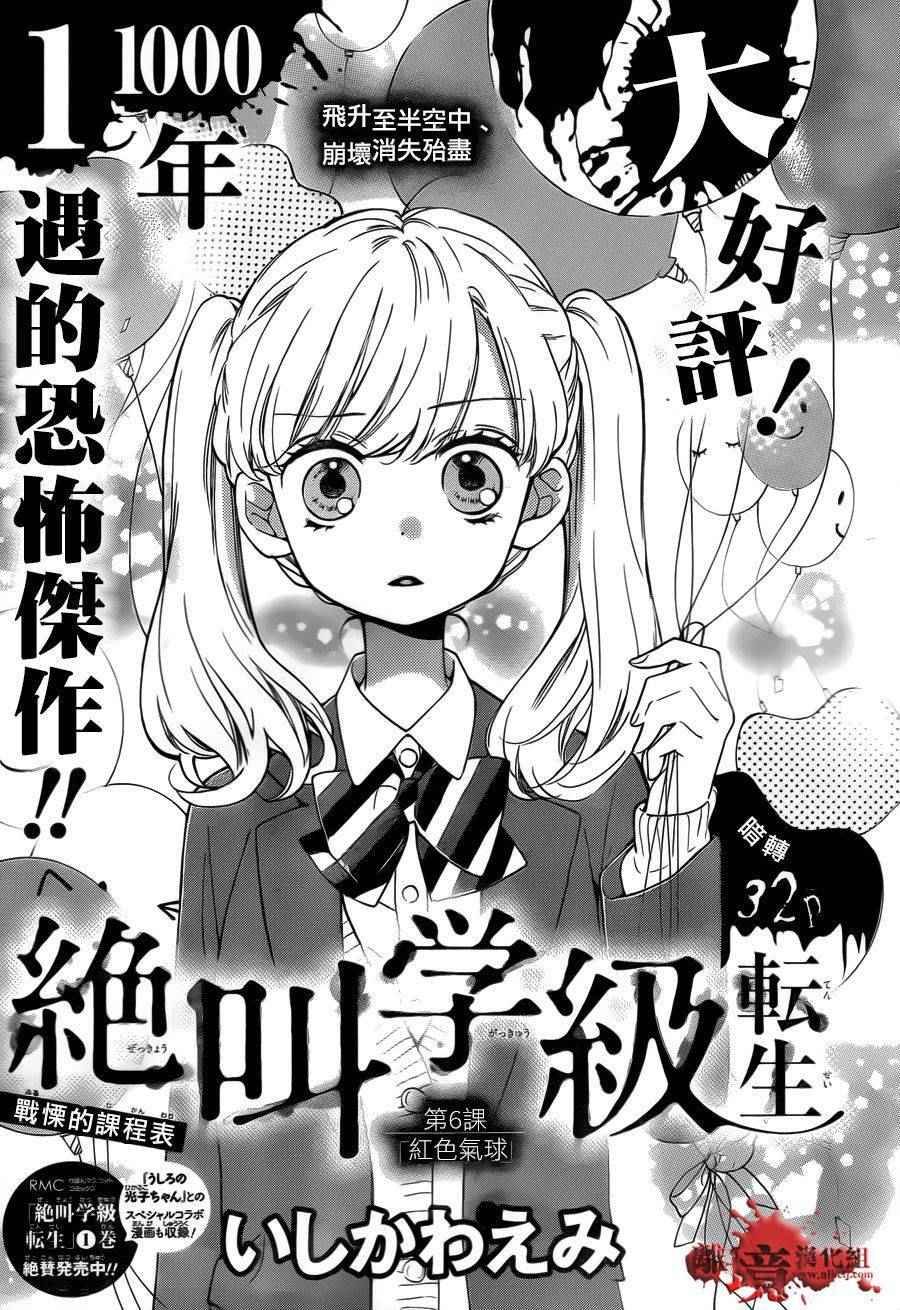 成为恶魔之日 转生06