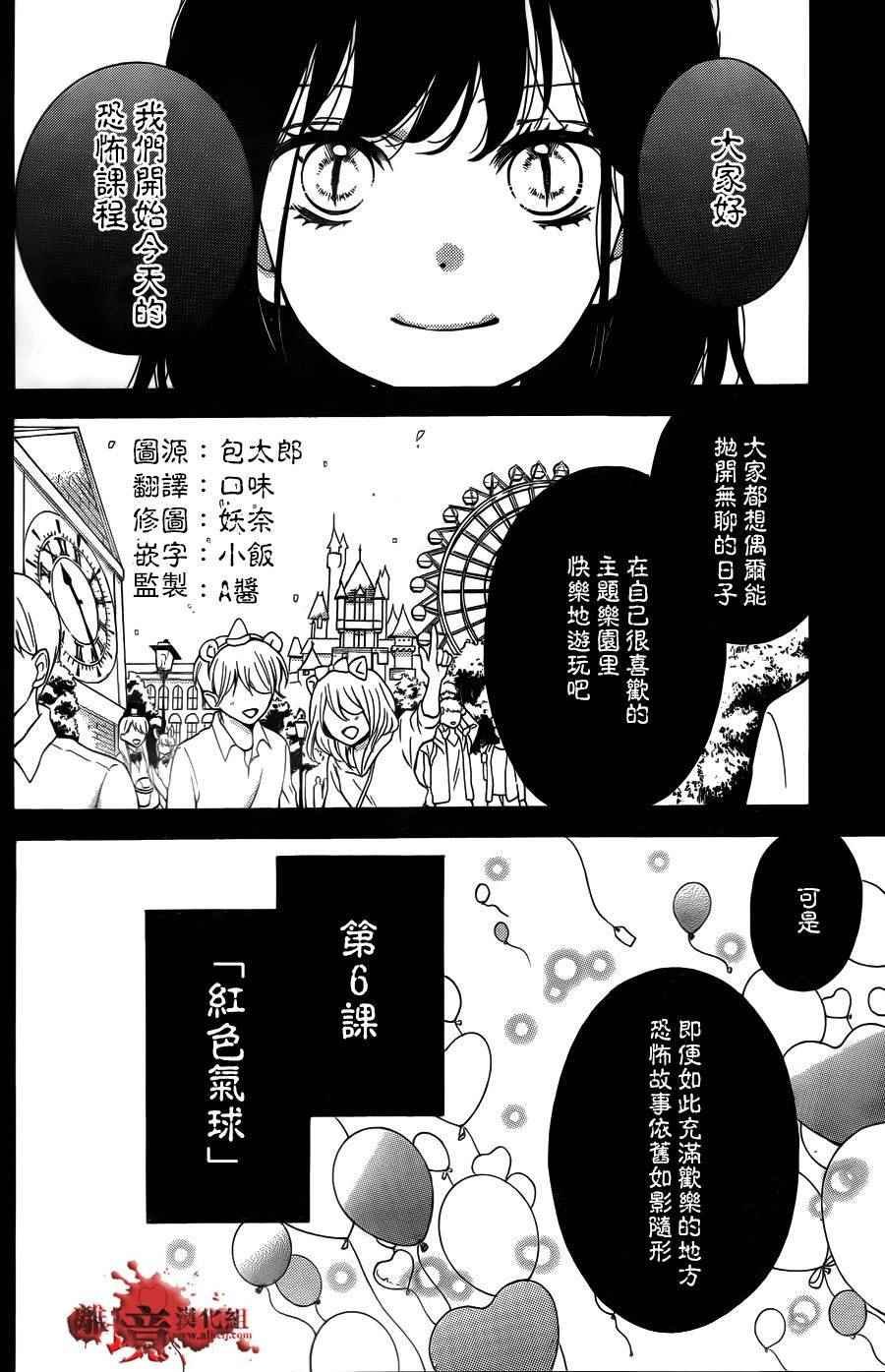 成为恶魔之日 转生06