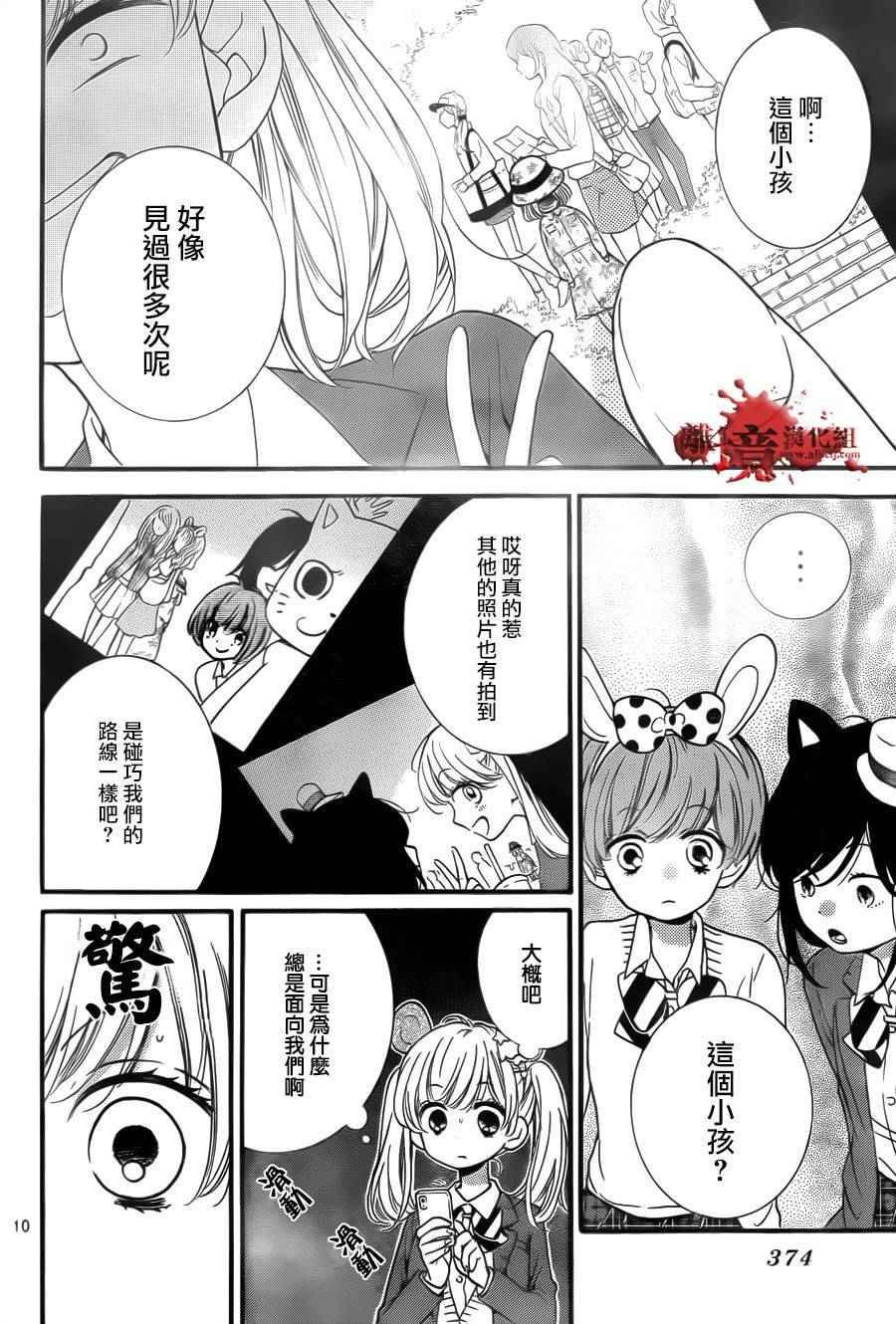 成为恶魔之日 转生06