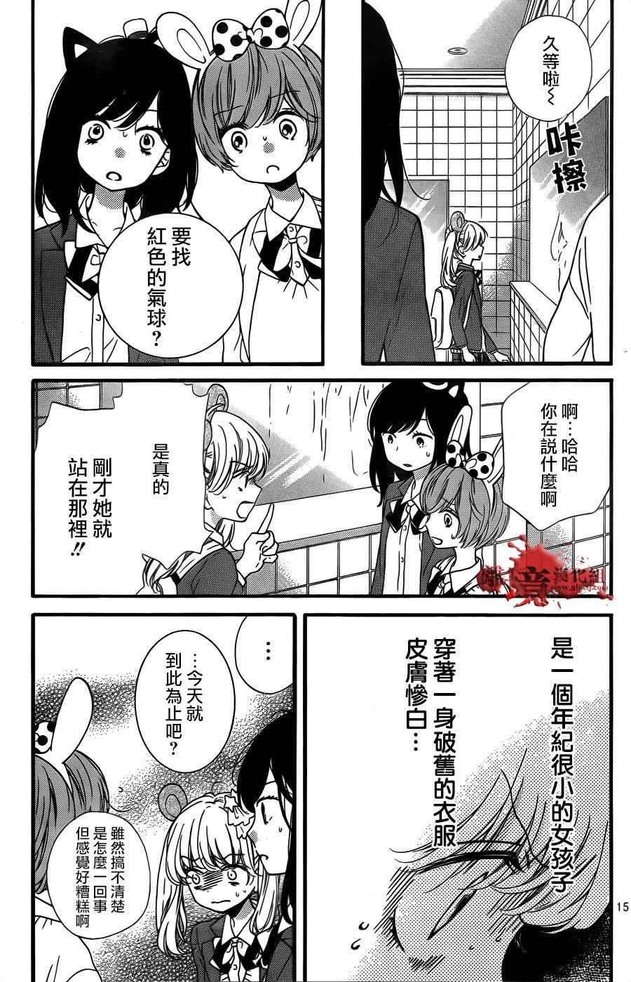 成为恶魔之日 转生06
