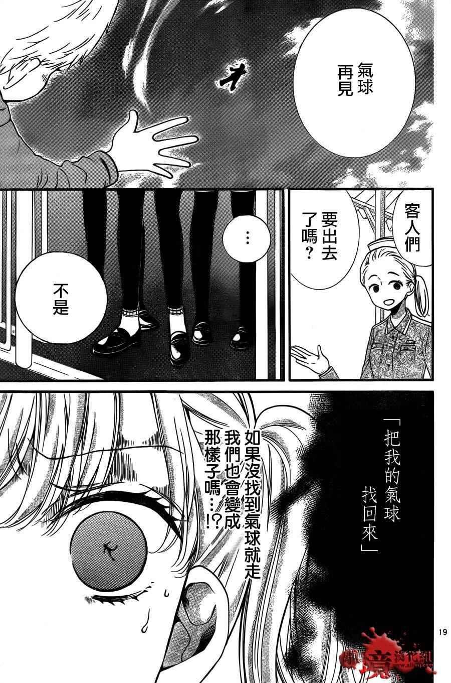 成为恶魔之日 转生06