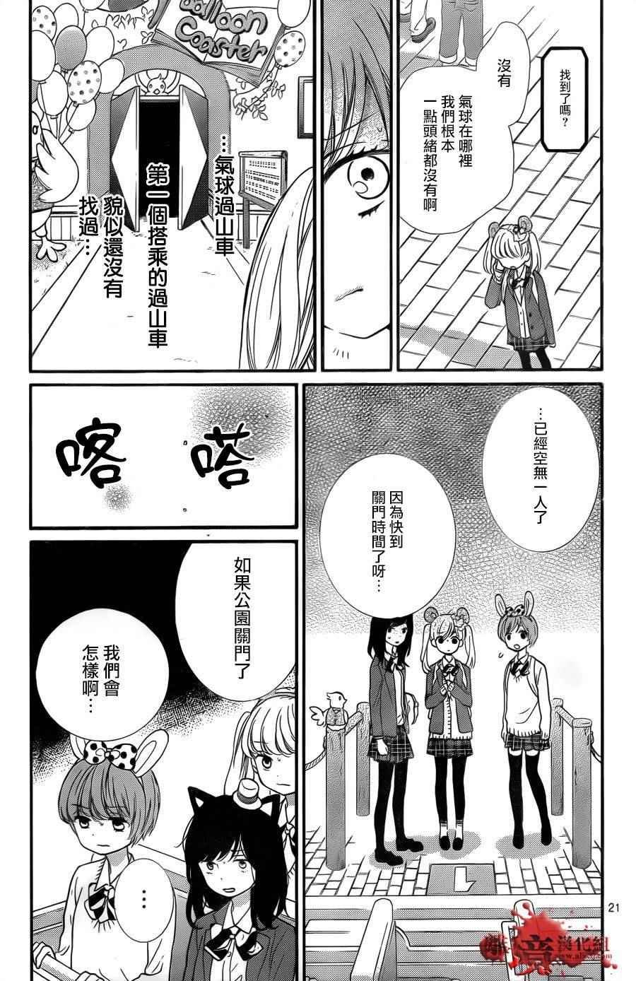 成为恶魔之日 转生06