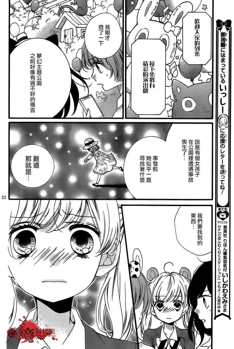 成为恶魔之日 转生06
