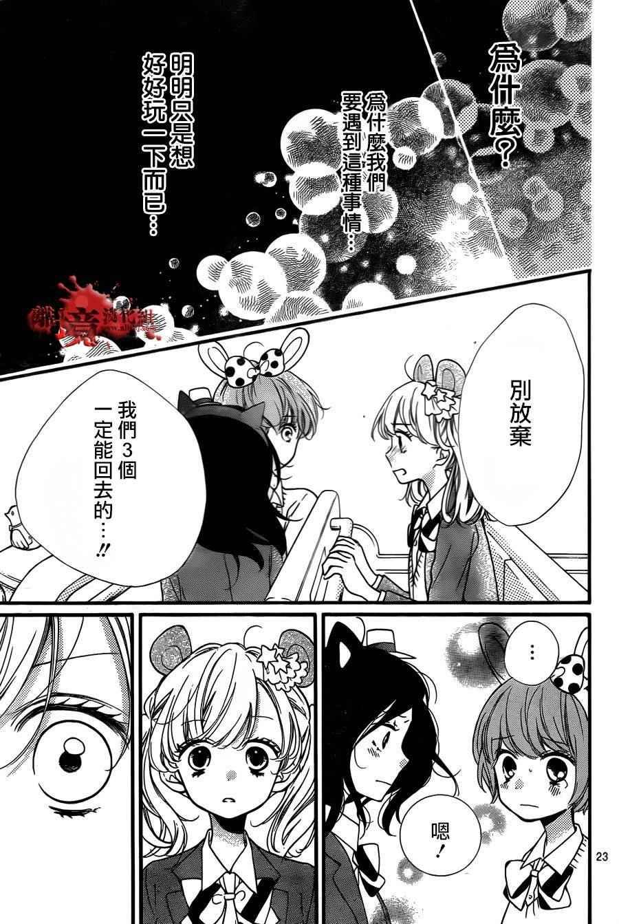 成为恶魔之日 转生06
