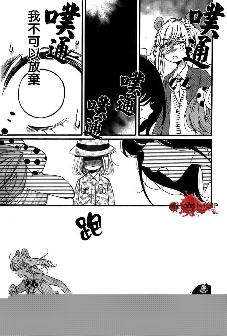 成为恶魔之日 转生06