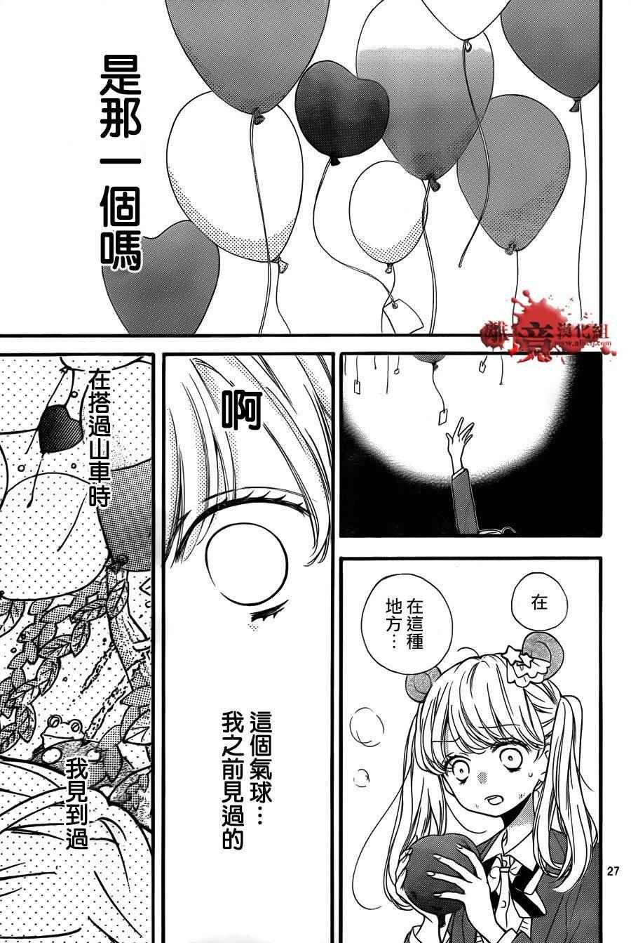 成为恶魔之日 转生06
