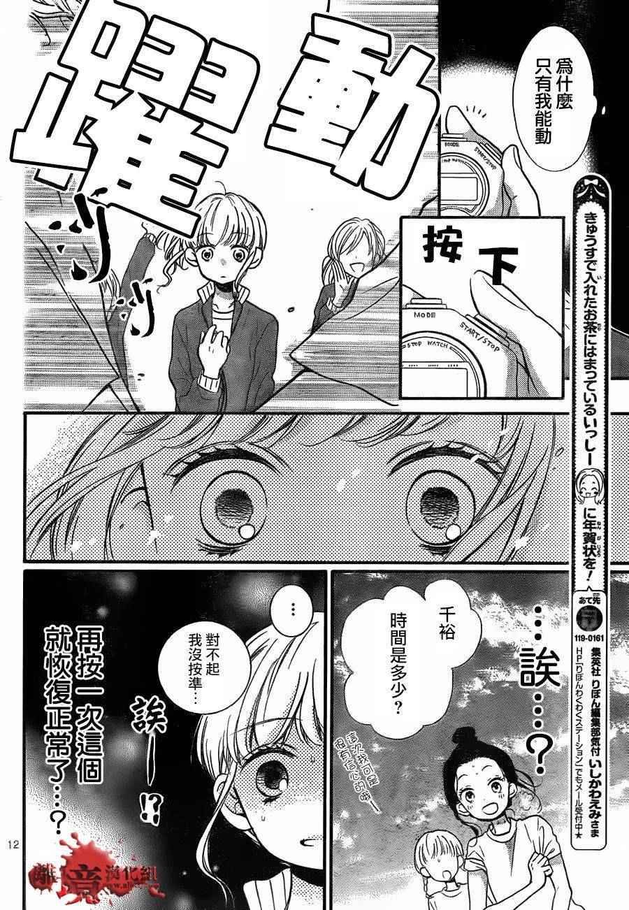 成为恶魔之日 转生07