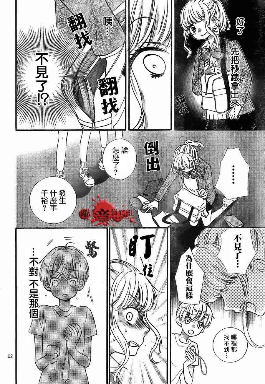 成为恶魔之日 转生07