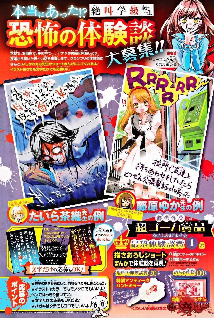 成为恶魔之日 转生08