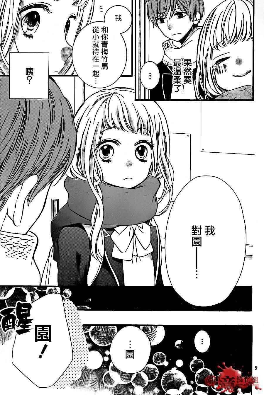 成为恶魔之日 转生08