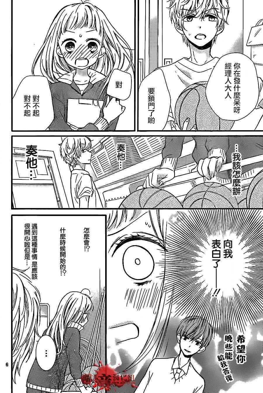 成为恶魔之日 转生08