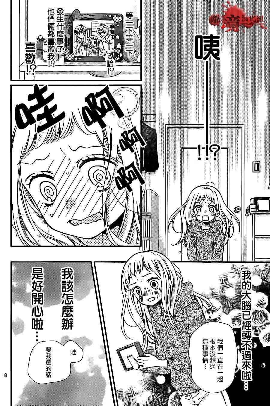 成为恶魔之日 转生08