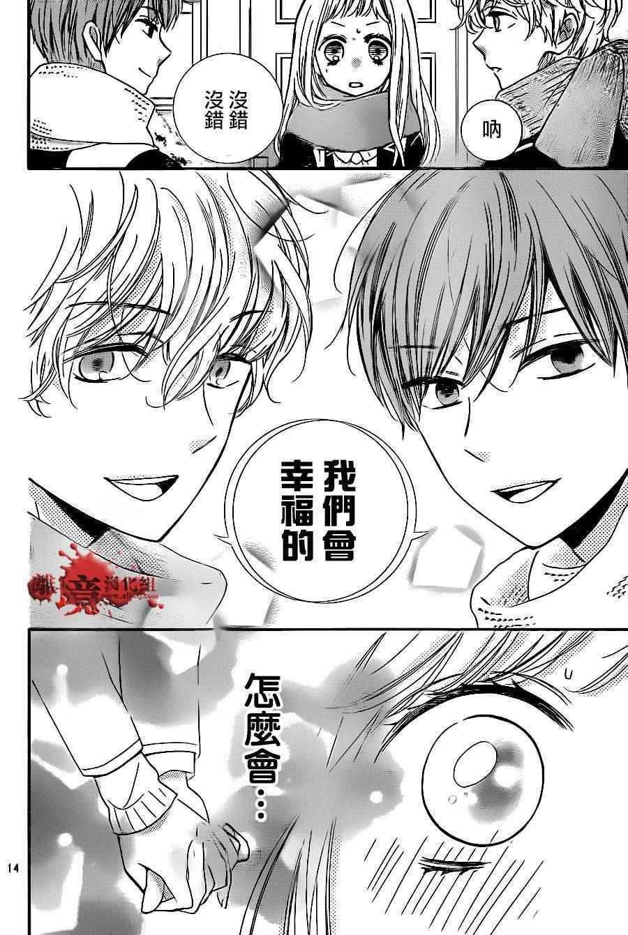 成为恶魔之日 转生08