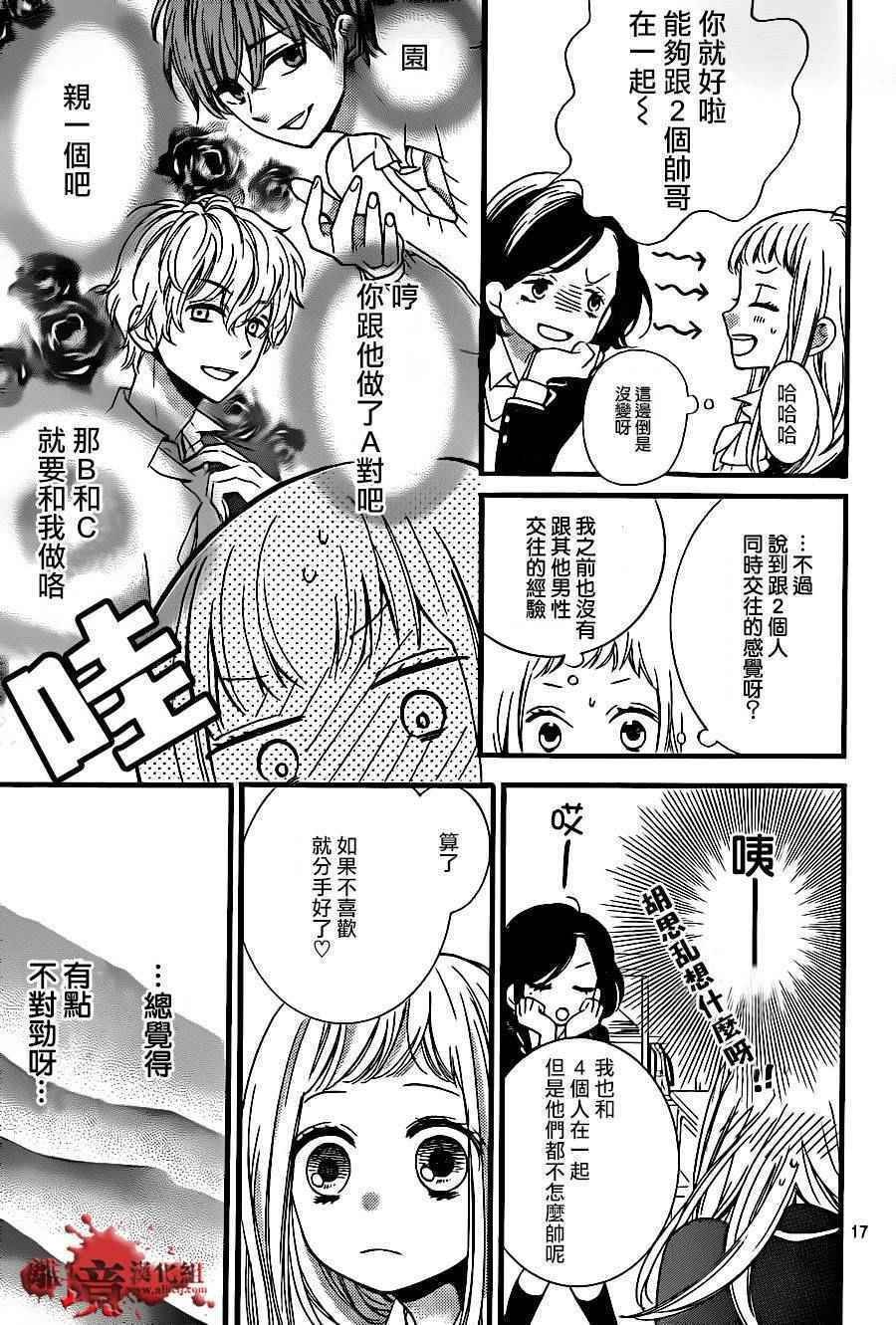 成为恶魔之日 转生08