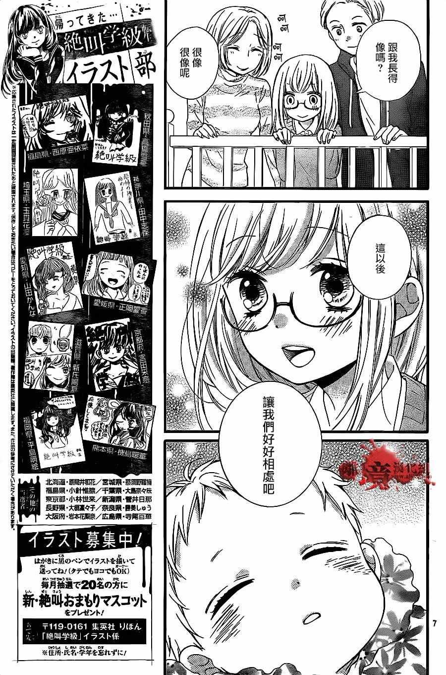 成为恶魔之日 转生09