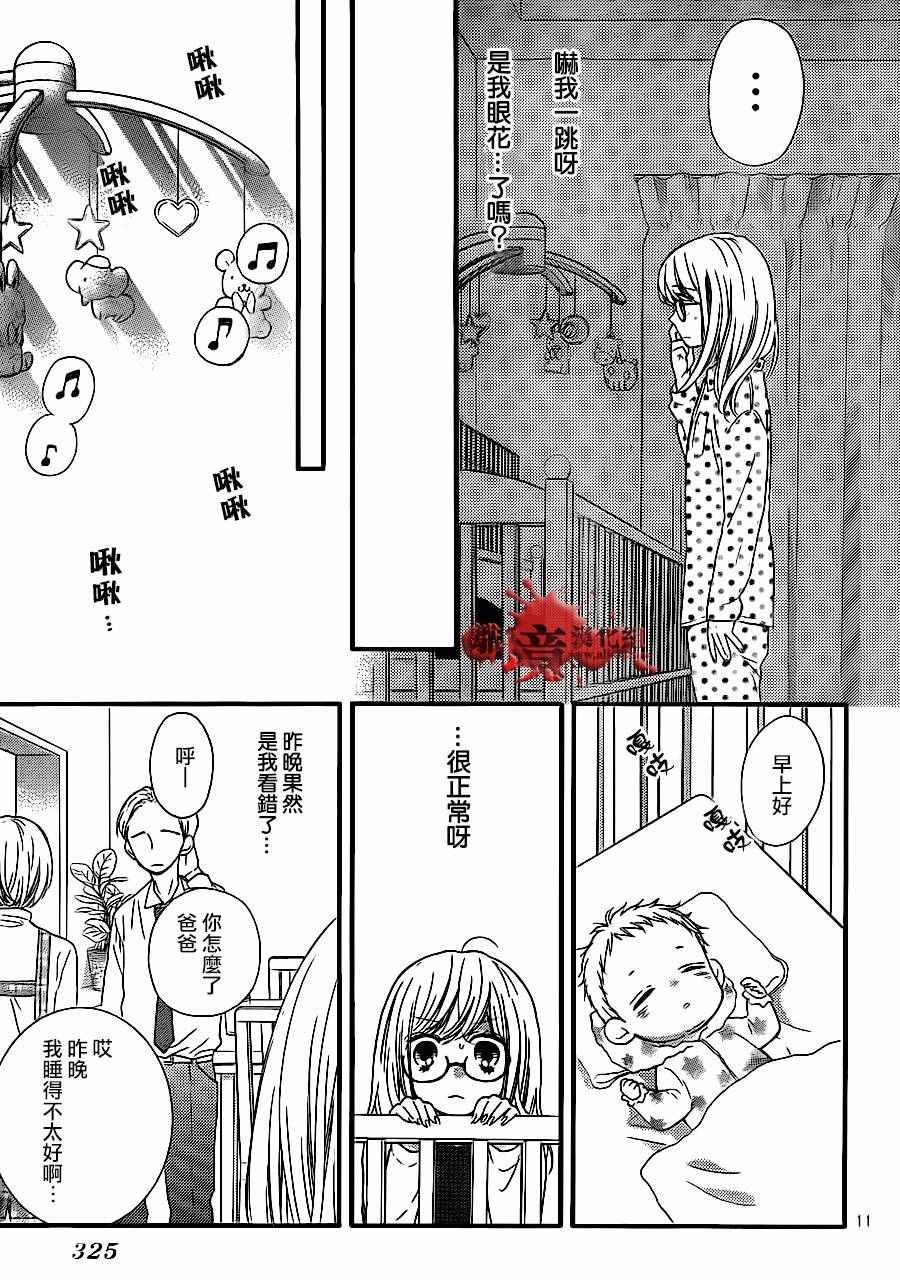 成为恶魔之日 转生09