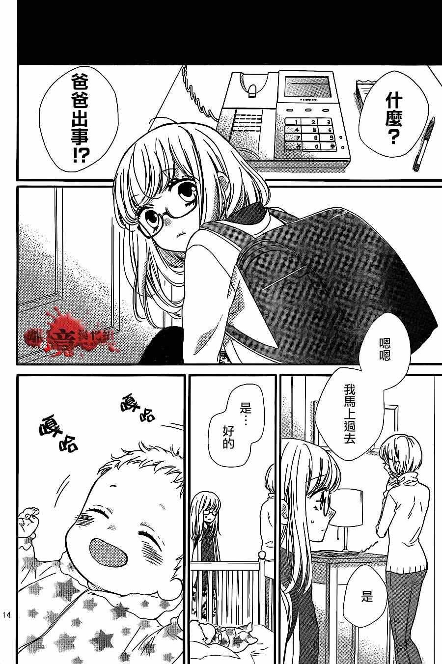 成为恶魔之日 转生09