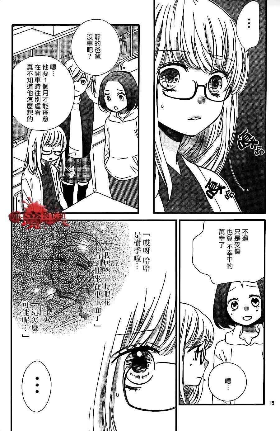 成为恶魔之日 转生09