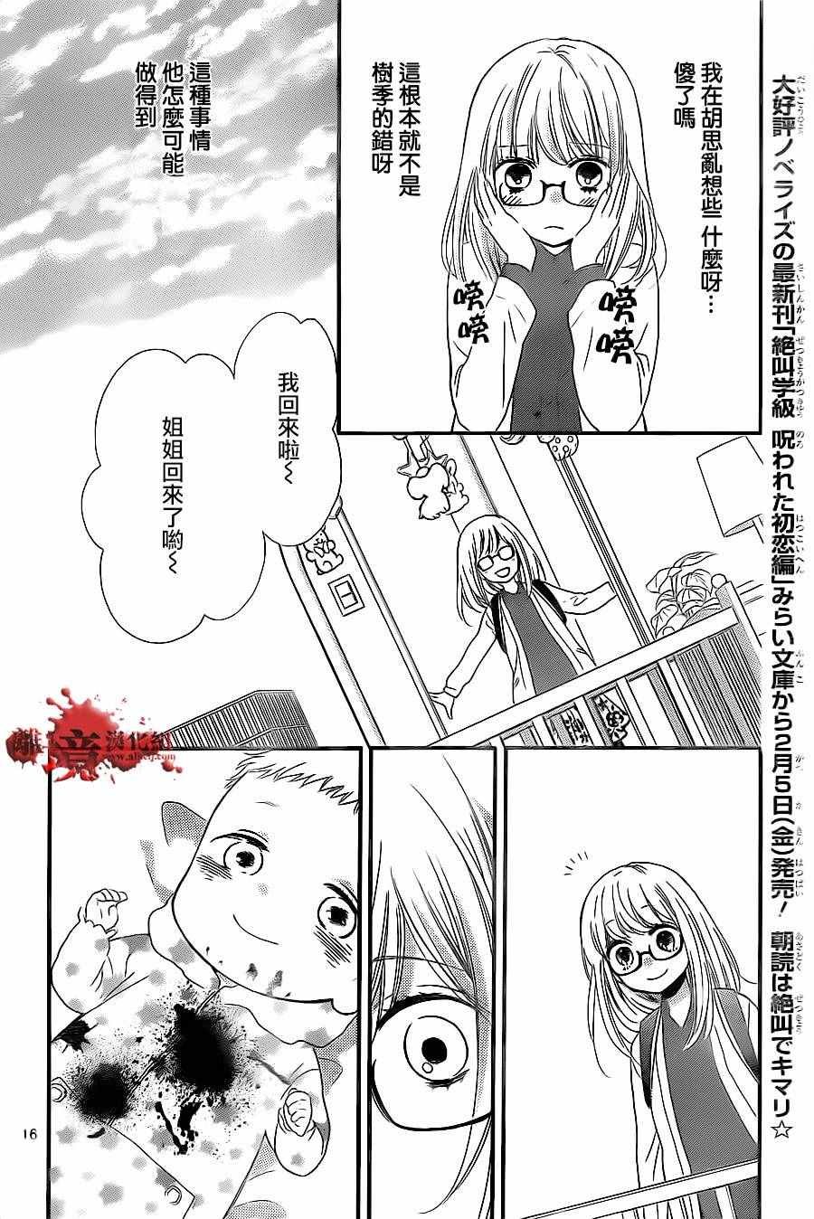 成为恶魔之日 转生09