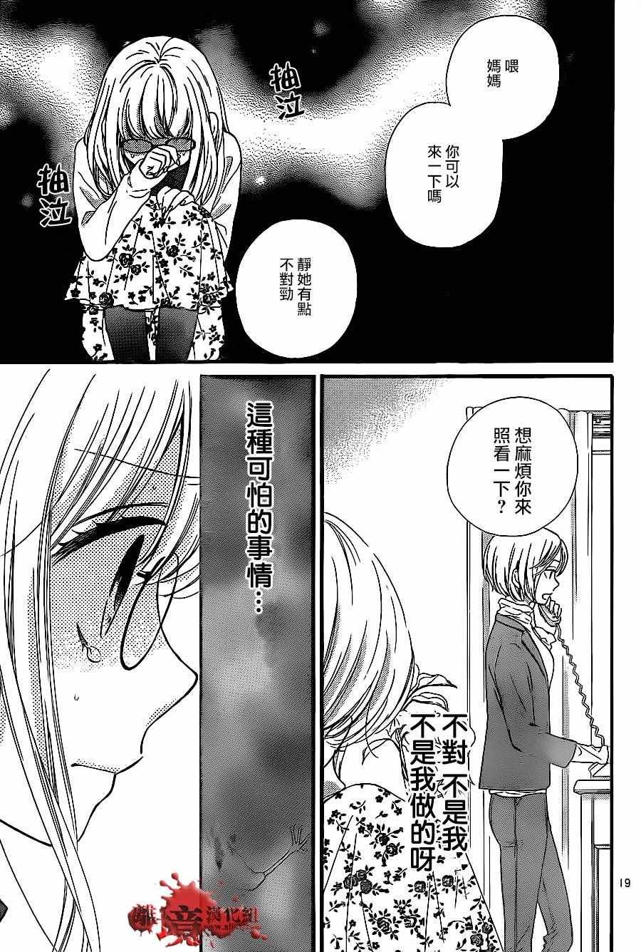 成为恶魔之日 转生09