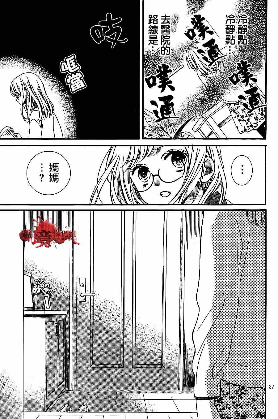 成为恶魔之日 转生09