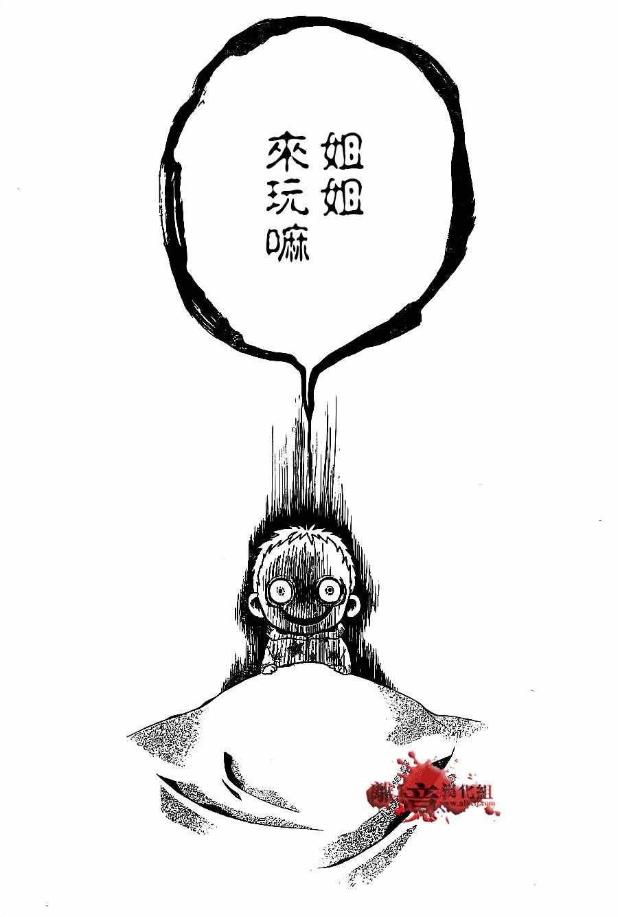 成为恶魔之日 转生09