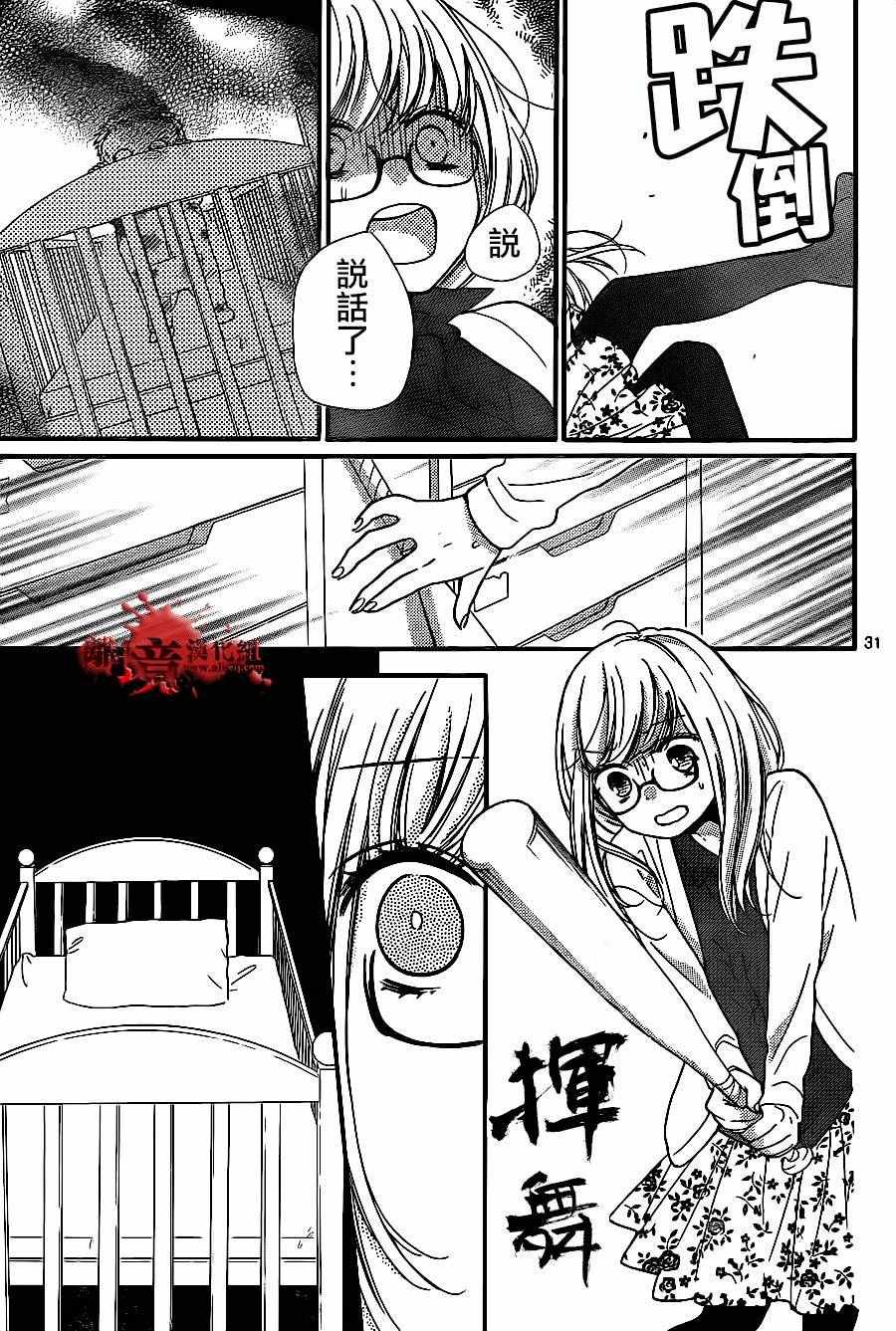 成为恶魔之日 转生09