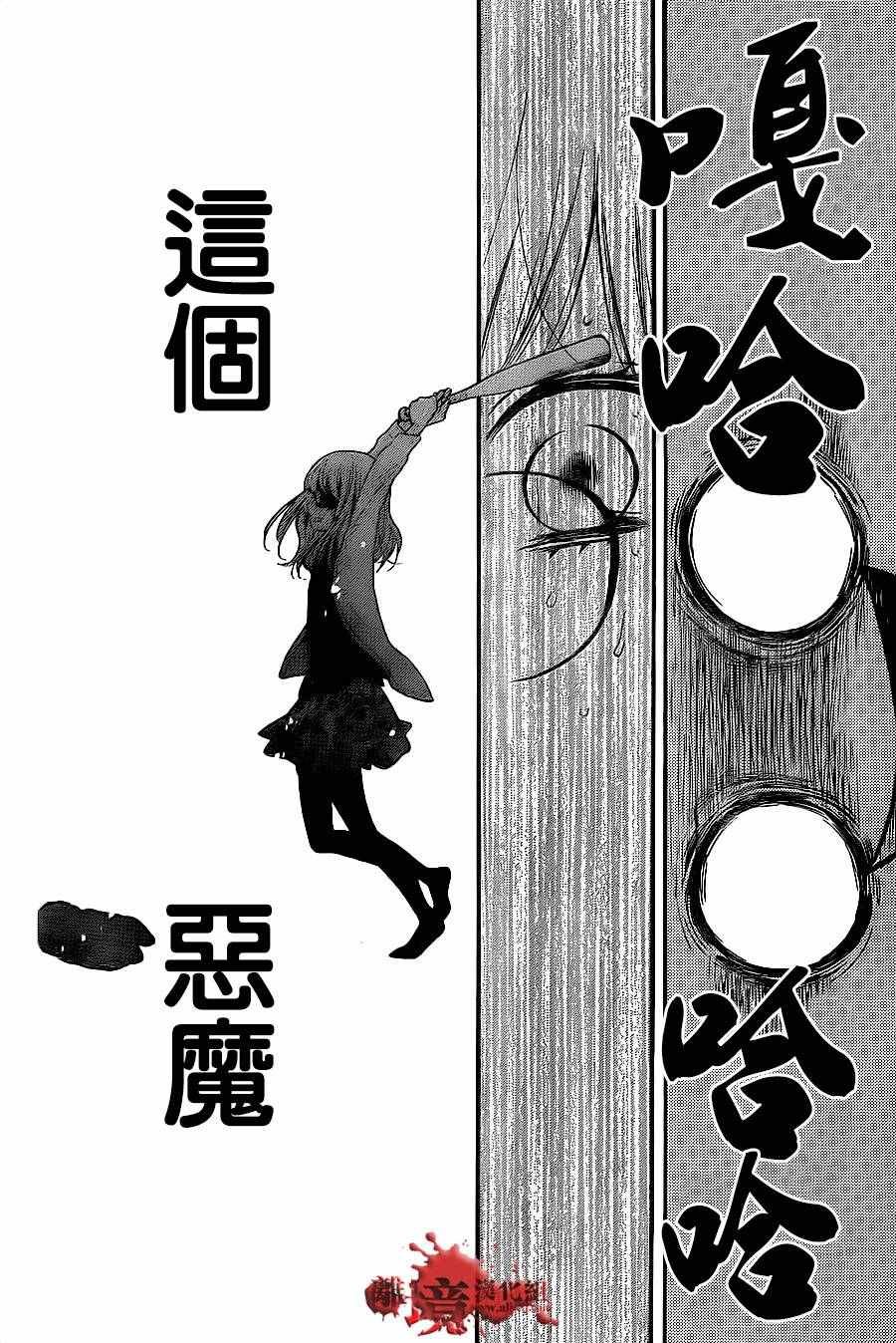 成为恶魔之日 转生09