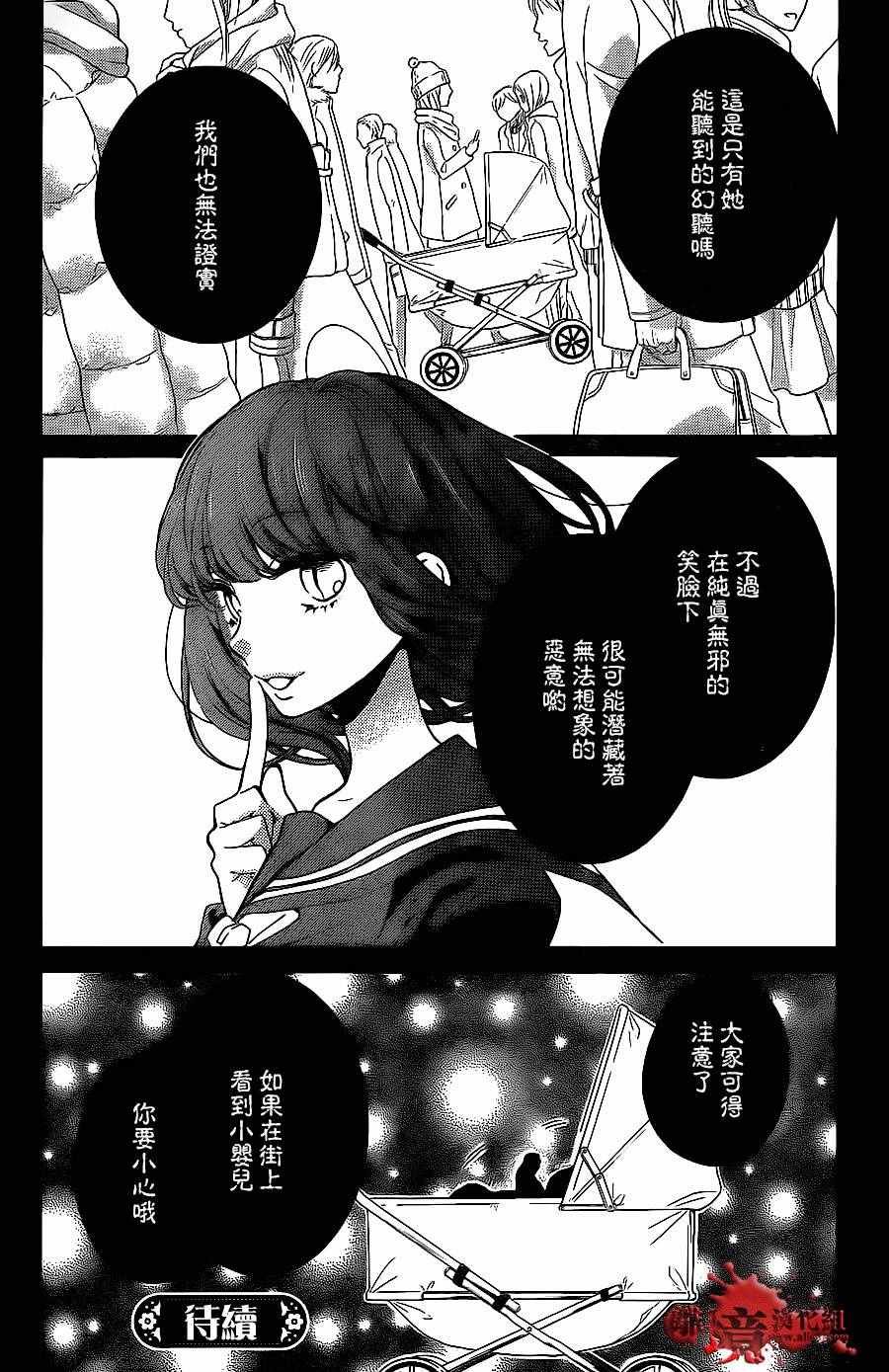 成为恶魔之日 转生09