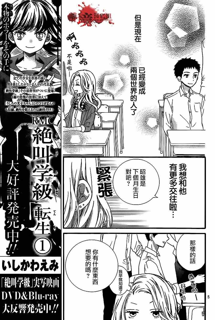 成为恶魔之日 转生10