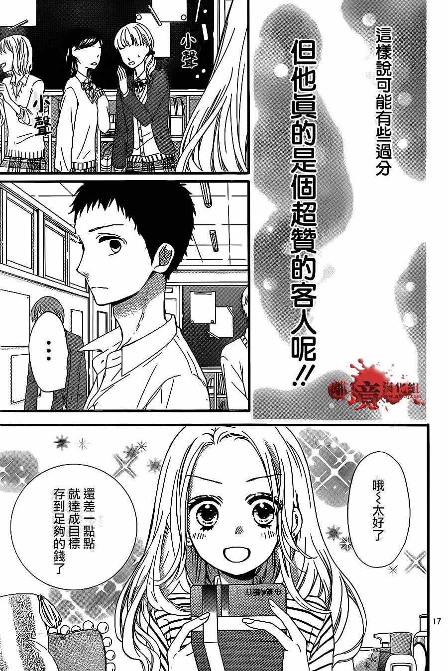 成为恶魔之日 转生10