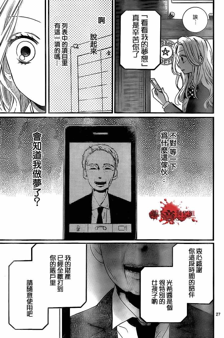 成为恶魔之日 转生10