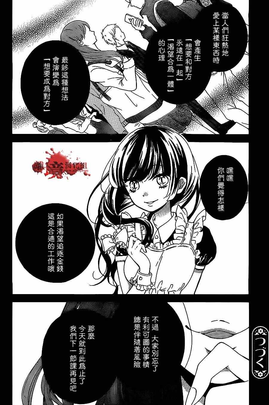 成为恶魔之日 转生10