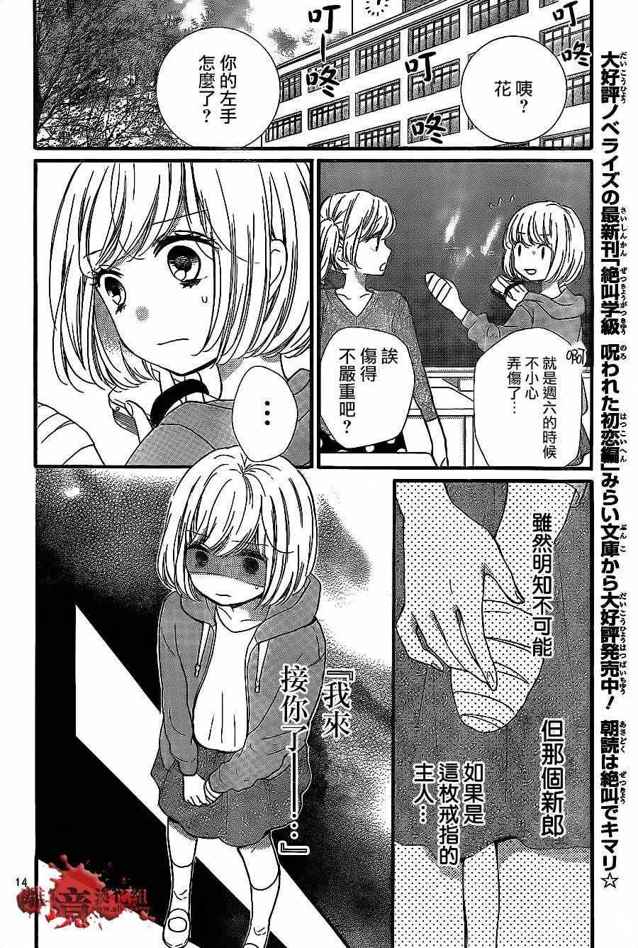 成为恶魔之日 转生11