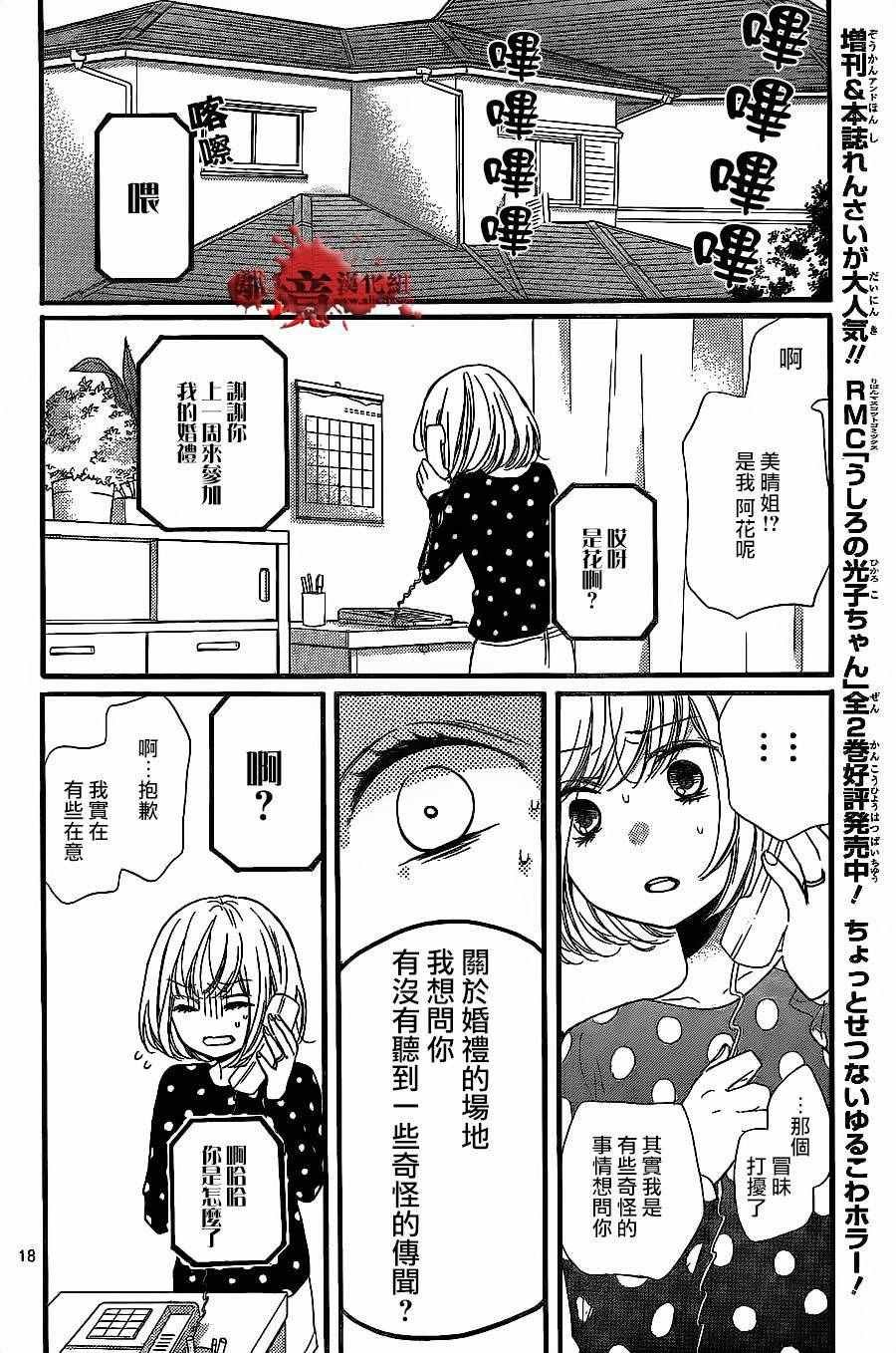 成为恶魔之日 转生11