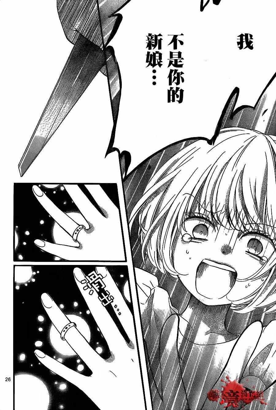成为恶魔之日 转生11