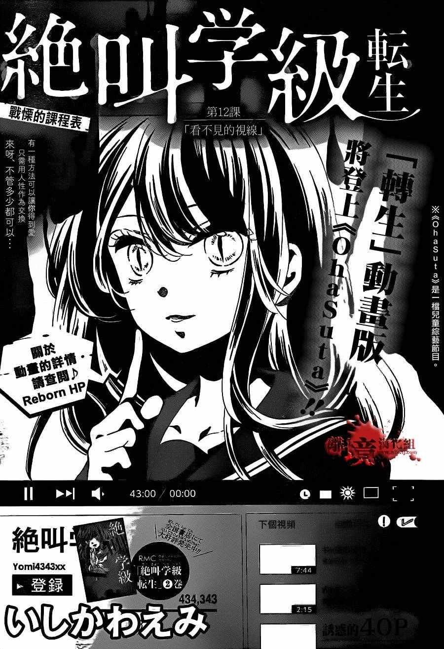 成为恶魔之日 转生12